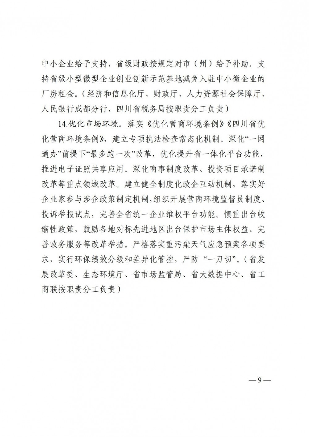 四川省聚焦氫能領(lǐng)域 探索組建省級工程研究中心(圖9)