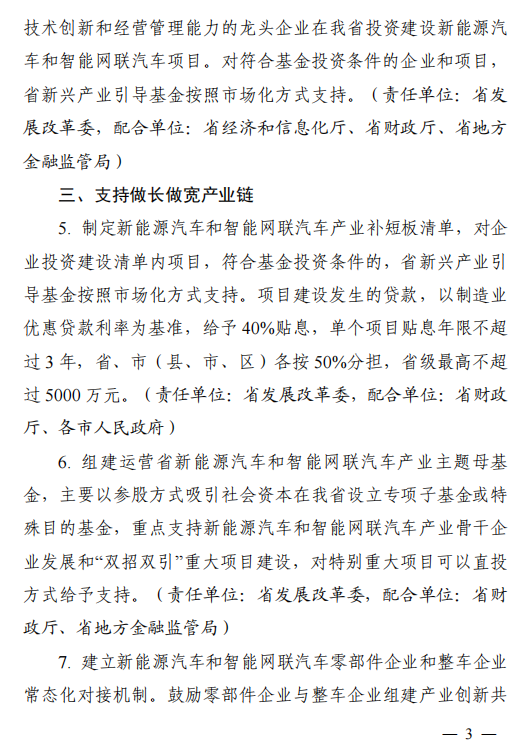 安徽下发政策，氢能应用示范工程最高补贴5000万元(图3)