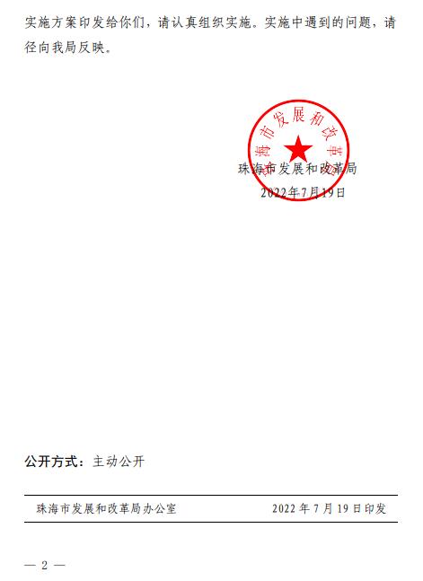 2025年總產(chǎn)值預計達100億元！廣東省珠海發(fā)布《珠海市氫能產(chǎn)業(yè)發(fā)展規劃（2022-2035 年）》(圖2)