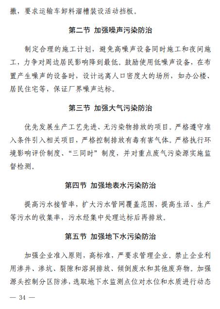 2025年總產(chǎn)值預計達100億元！廣東省珠海發(fā)布《珠海市氫能產(chǎn)業(yè)發(fā)展規劃（2022-2035 年）》(圖41)