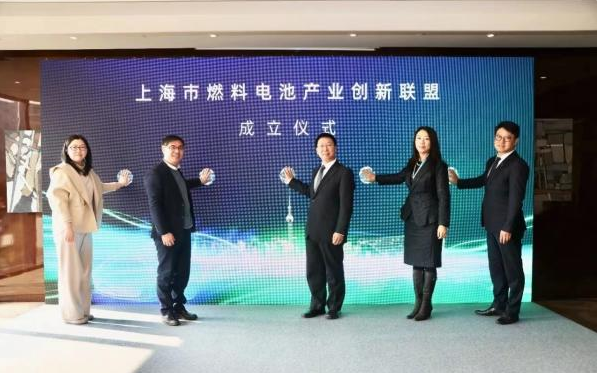 瞄准“双碳”目标和氢能规划，上海企业成立燃料电池产业创新联盟(图2)