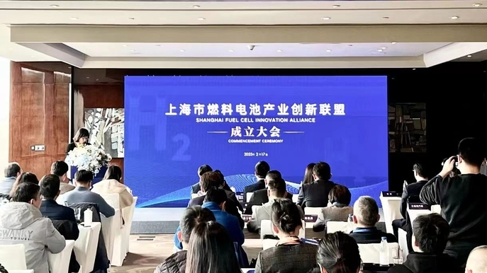 瞄准“双碳”目标和氢能规划，上海企业成立燃料电池产业创新联盟(图1)