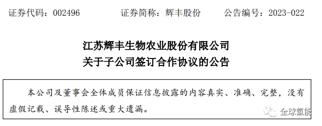 中能建氫能公司簽訂氫氨項目合作協(xié)議！為什么要投資發(fā)展綠氨？(圖1)